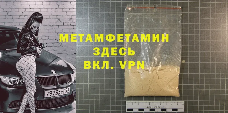 цены наркотик  Балабаново  Первитин Methamphetamine 